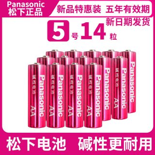 移动端：Panasonic 碱性电池 5号14节