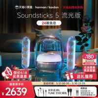 移动端：哈曼卡顿 大音量 无线蓝牙音箱