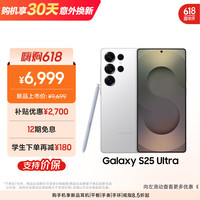 移动端、京东百亿补贴：三星 Galaxy S25 Ultra 5G手机 12GB+256GB 钛辉银 骁龙8至尊版