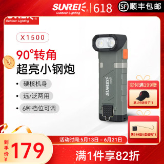 SUNREE X1500 强光高亮充电户外远射多功能超长续航聚光手电筒