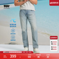 Levi's 冰酷系列牛仔裤男凉感防晒美式复古502锥型牛仔裤夏薄款 浅蓝色