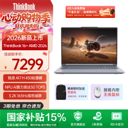 ThinkPad AI全能 笔记本电脑 全新锐龙7 H450 32G 1T月神灰