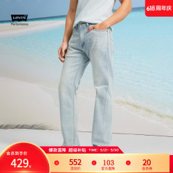 Levi's 凉感防晒 男士牛仔裤 浅蓝色 32 (32)