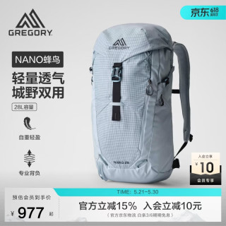 格里高利 轻量化 双肩背包