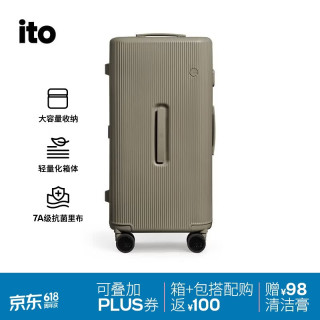 itO 行李箱TRUNK拉杆箱大容量男女旅行箱托运箱 平原灰 26英寸