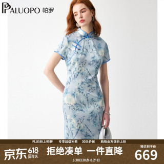 帕罗 真丝 女士改良旗袍