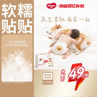 移动端：好奇 柯基裤软萌星人纸尿裤拉拉裤含乳木果精华尿不湿