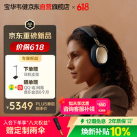 宝华韦健 主动降噪 头戴式蓝牙耳机 藏金蓝