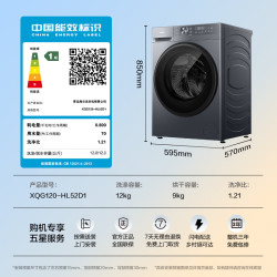 海尔 滚筒洗衣机 智能柔烘洗烘一体机 XQG120-HL52D1 空气洗 滚筒洗烘 12kg 蒸汽除菌+1.21高洗净比