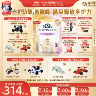 移动端：雀巢 能恩全护系列 婴儿特殊配方奶粉 港版