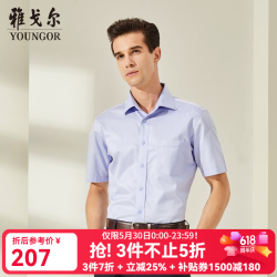 雅戈尔 免烫 男士短袖衬衫 GSDP10171IJA蓝色 39