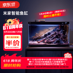 米家 MYG100 智能鱼缸+画法几何(造景+加热棒) 深空灰 44.6*24.6*29.5cm