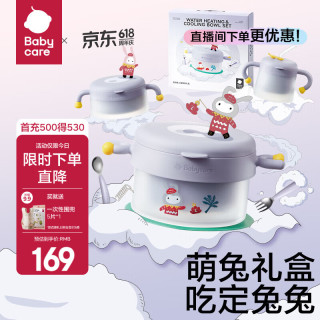 babycare 宝宝辅食碗婴儿注水保温碗恒温不锈钢ppsu儿童宝宝餐具套装礼盒 萌萌兔餐具礼盒-五件套