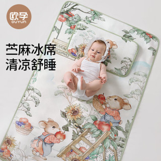 欧孕 婴儿苎麻凉席宝宝专用a类夏季儿童凉垫婴儿床幼儿园午睡 森林聚会