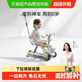 移动端：babycare 五合一儿童滑板车