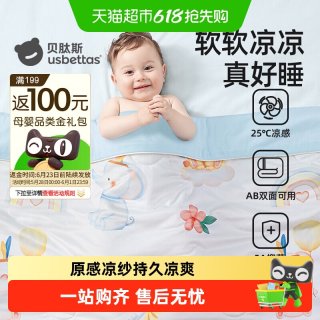 移动端：贝肽斯 初生婴儿小被夏凉被宝宝空调被新生儿盖被四季通用被子