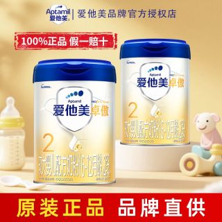 爱他美 卓傲2段婴儿牛奶粉原装官方正品800g 日期好