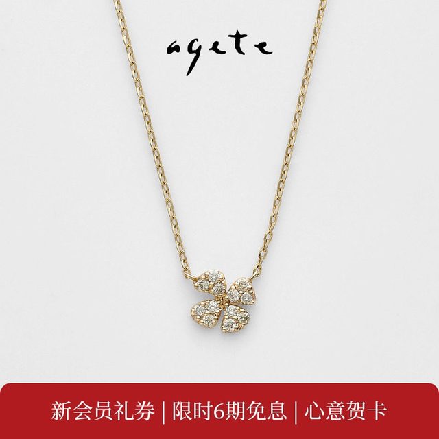 agete 幸福四叶草钻石项链 9K金 1025411658408