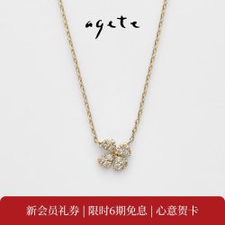 agete 幸福四叶草钻石项链 9K金 1025411658408