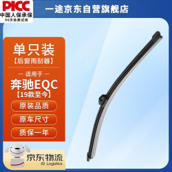 一途 后雨刮器 275 Q5接口 单支装