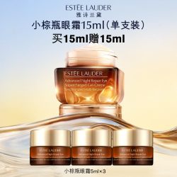 雅诗兰黛 第五代小棕瓶眼霜15ml加赠15ml