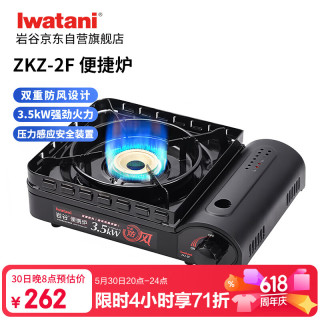 移动端、京东百亿补贴：岩谷 户外双重防风卡式炉便携炉露营3.5kW强劲火力ZKZ-2F款黑色
