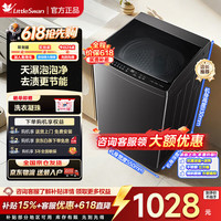 小天鹅 波轮洗衣机天瀑泡泡净全自动大容量 一级能效 直驱变频TB10V28DT 波轮 10kg