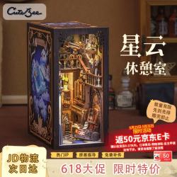 Cutebee 拼装 积木模型  星云休憩室