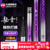 光威 台钓竿龙云轻量三代综合竿手杆28调碳素超轻超硬综合钓鱼竿 3.6m 龙云轻量三代