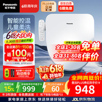 Panasonic 即热智能便盖智能温控电动马桶圈PQTK10升级款P11(DL-PT11CWS)