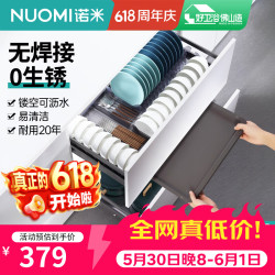 诺米 厨房橱柜拉篮抽屉式碗柜阻尼单双层收纳碗篮沥水锅具篮碗碟调味篮 拉尔法750柜碗篮