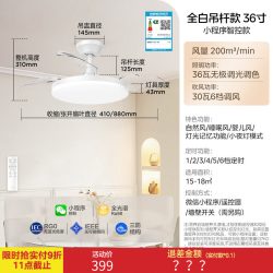 美的 吊扇灯风扇灯餐厅卧室灯带风扇隐形扇叶吸顶吊杆变频电扇灯一体 36寸36W照明三色调光满天星 36寸36W照明|三色调光|满天星