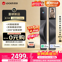 鹿客 AI智能门锁掌静脉人脸识别全景猫眼大屏密码锁电子锁V6 Max右开