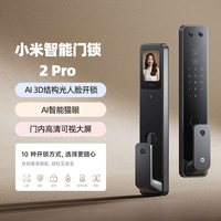 小米 XMZNMST05YD 智能门锁 M20 大屏猫眼版 黑色
