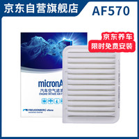 科德宝 空气滤清器空气滤芯空气格AF570适用于(丰田卡罗拉/RAV4/逸致/雷凌/雅力士/NX200)