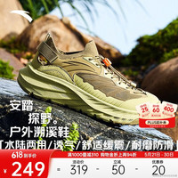 安踏 防滑 男士溯溪鞋
