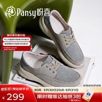 Pansy 盼喜男鞋透气休闲鞋宽楦鞋子夏季单鞋舒适软底鞋1159 灰色 42