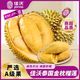  佳沃 泰国金枕鲜榴莲3-4斤新鲜水果当季老树鲜榴莲整个带壳　