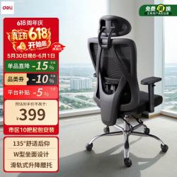 得力 工具 人体工学椅 头枕 升降扶手 合金脚  人体工学椅-尊享版KF221 转椅