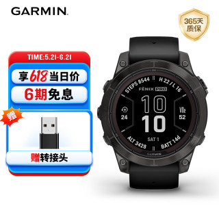 佳明 Fenix 7x Pro旗舰版 智能心率表 黑色 47mm