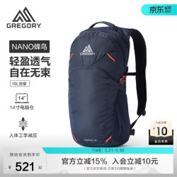 格里高利 NANO蜂鸟 男女旅行户外徒步背包登山包通勤双肩背包18L 18L-火花蓝（25年）