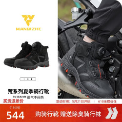 漫骑者 摩托车骑行靴夏季透气男女款摩旅拉力靴防摔短靴轻量化防滑耐磨 轻盈不闷热   荒系列夏季骑行靴