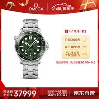 欧米茄 Seamaster海马系列 42毫米自动上链腕表 210.30.42.20.10.001