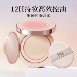 稚优泉 持妆气垫粉底液BB霜粉霜持久保湿遮瑕控油不易脱妆干皮油皮