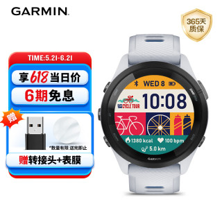 移动端、京东百亿补贴：佳明 Forerunner 265 智能心率表 极光白 010-02810-31