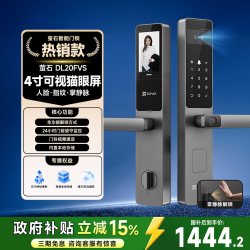 萤石 DL20FVS人脸掌静脉指纹密码锁大屏可视猫眼远程开锁智能锁