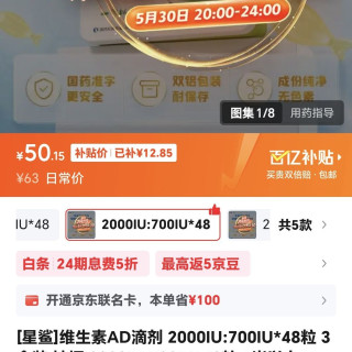 星鲨维生素AD