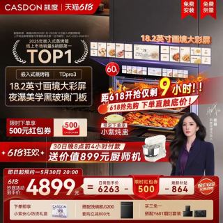 凯度 TDPro3全嵌蒸箱烤箱蒸烤一体机嵌入式烤箱双热风