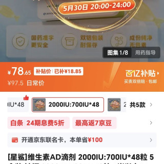 星鲨维生素AD×5盒