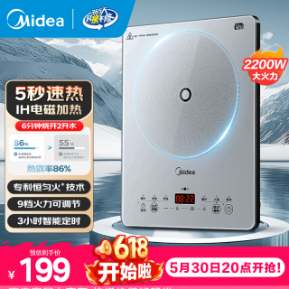 美的 铂钻电磁炉一体电炒锅2200W大功率一套带锅
